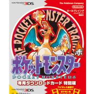 3DS向けVC『ポケモン 赤・緑・青・ピカチュウ』続報 ─ 交換・対戦も可能で、特別版にはタウンマップなどが付属