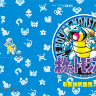 3DS向けVC『ポケモン 赤・緑・青・ピカチュウ』続報 ─ 交換・対戦も可能で、特別版にはタウンマップなどが付属