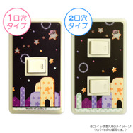 『星のカービィ』デザインのスイッチパネルが可愛すぎ！ 電気を消すと模様が浮かぶ蓄光機能も