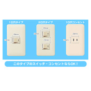 『星のカービィ』デザインのスイッチパネルが可愛すぎ！ 電気を消すと模様が浮かぶ蓄光機能も