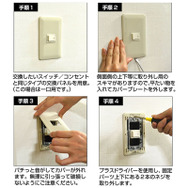 『星のカービィ』デザインのスイッチパネルが可愛すぎ！ 電気を消すと模様が浮かぶ蓄光機能も