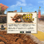 『MHF-G』11月18日に大型アップデート「G9」実施! 第四の遷悠種「ベリオロス」登場…エヴァコラボ第2弾も