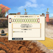 『MHF-G』11月18日に大型アップデート「G9」実施! 第四の遷悠種「ベリオロス」登場…エヴァコラボ第2弾も