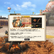 『MHF-G』11月18日に大型アップデート「G9」実施! 第四の遷悠種「ベリオロス」登場…エヴァコラボ第2弾も