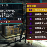 『モンハン クロス』“二つ名持ちモンスター”続報！「特殊許可クエスト」を受注し、「二つ名武具」素材を入手せよ