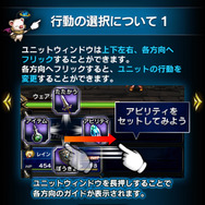 【FFBE攻略】ドット絵っていいな！ スーパーファミコン世代に直撃する『ファイナルファンタジー ブレイブエクスヴィアス』の魅力と基本操作(第1回)