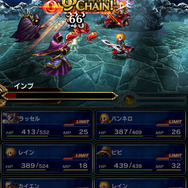 チェインで大ダメージ！