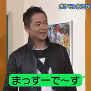 「ポケモンの家あつまる？」11月15日（日）放送回に増田順一氏が登場！