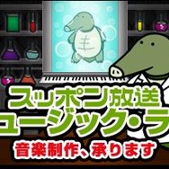 『バンブラP』2周年記念！ ユーザーが企業・学校のオリジナル楽曲の制作するタイアップ企画が始動