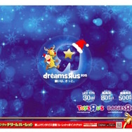 トイザらス・クリスマスカタログ