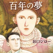 ルーヴル美術館から六本木、話題のマンガプロジェクトが日本上陸　荒木飛呂彦からニコラ・ド・クレシーまで