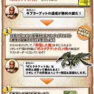 モンスターハンター フロンティア オンライン