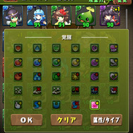 モンスターBOXの「フィルタ」機能でソートできる「覚醒スキル」が追加！