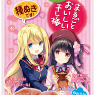 『ガールフレンド(仮)』パッケージの「うめのたん」発売決定、デザインはP:flapper描き下ろし