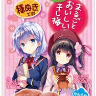 『ガールフレンド(仮)』パッケージの「うめのたん」発売決定、デザインはP:flapper描き下ろし