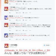 Twitterより