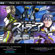 80年代ロボットを強く意識したシューティングの快作(公式サイトより)