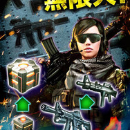 究極のエリート部隊で戦うリアルタイム戦略MMORPG『モバイルストライク』全世界同時リリース