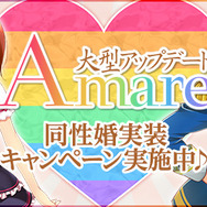 MMORPG『ルーセントハート』に“同性婚”が導入、子供を授かることも可能