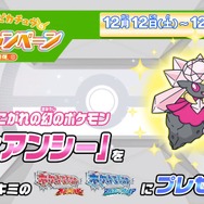 ポケモン サン ソフト 色ディアンシー など 配布多数 ポケモン サン ソフト 色ディアンシー など 配布多数 - メルカリ