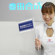 豊田合成ブース　ななえさん