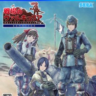 『戦場のヴァルキュリア』PS4でリマスター決定!1080pで全DLCを収録…発売日は2月10日