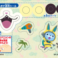 一番くじ「映画 妖怪ウォッチ」12月より展開 ─ ジバニャンぬいぐるみなどが登場