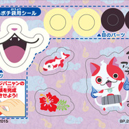 一番くじ「映画 妖怪ウォッチ」12月より展開 ─ ジバニャンぬいぐるみなどが登場