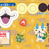 一番くじ「映画 妖怪ウォッチ」12月より展開 ─ ジバニャンぬいぐるみなどが登場