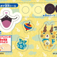 一番くじ「映画 妖怪ウォッチ」12月より展開 ─ ジバニャンぬいぐるみなどが登場