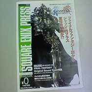 FFシリーズ20周年記念作品『ディシディア ファイナルファンタジー』本日発売!店頭では朝から長蛇の列!