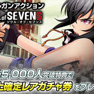 これは“白兵戦の技能を有する特殊部隊”に所属する少女達の物語…スマホ向けガンシューティング『ソウル・オブ・セブンス』登場