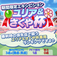 美少女をスカウトしてリーグ戦制覇に挑む『ビーナスイレブンびびっど！』iOS版配信開始