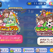 美少女をスカウトしてリーグ戦制覇に挑む『ビーナスイレブンびびっど！』iOS版配信開始