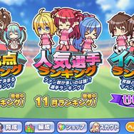 美少女をスカウトしてリーグ戦制覇に挑む『ビーナスイレブンびびっど！』iOS版配信開始