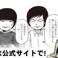 『オーディンスフィア レイヴスラシル』8bit版の制作決定！ 率直すぎる実録漫画第二話も公開