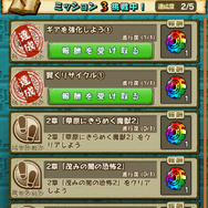 効率的な育て方を徹底解説！『モンスターギア』初心者向け攻略(第2回)