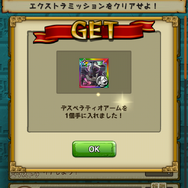 効率的な育て方を徹底解説！『モンスターギア』初心者向け攻略(第2回)