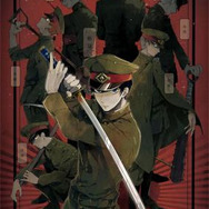 コミカライズ版「獄都事変」