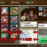 アンロックできる特技と覚醒条件をチェック