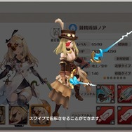 『リトル ノア』最新バージョン2.0で新要素続々、『グランブルーファンタジー』とのコラボもスタート
