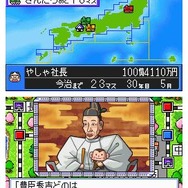 桃太郎電鉄20周年