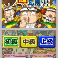 桃太郎電鉄20周年