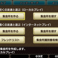 『モンハン クロス』頭脳明晰スタイル抜群な受付嬢がお披露目!「集会所」の機能も判明、発売前にチェックを