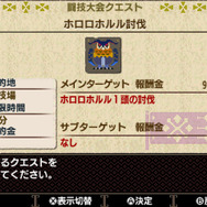 『モンハン クロス』頭脳明晰スタイル抜群な受付嬢がお披露目!「集会所」の機能も判明、発売前にチェックを