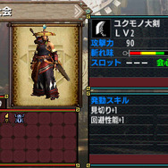 『モンハン クロス』頭脳明晰スタイル抜群な受付嬢がお披露目!「集会所」の機能も判明、発売前にチェックを