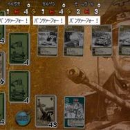 Android版「俺のケツをなめろ！」配信決定！ソ連軍に包囲された友軍を救うため、圧倒的な部隊に立ち向かうカードゲーム