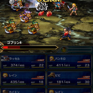 チェイン発生！