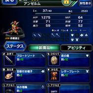 武器と防具を装備！