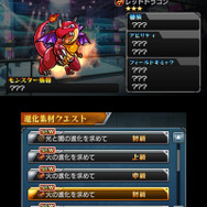 モンスター強化の素材を集めよう